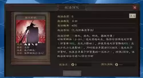 赤壁之战阵容战法搭配推荐插图