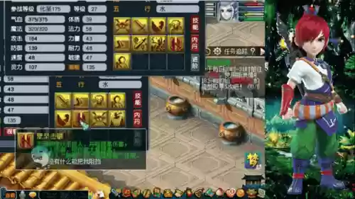 梦幻西游神兽技能掉了插图