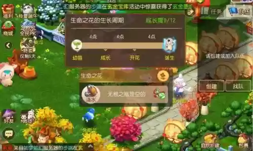 梦幻西游手游子女不跟随插图