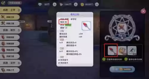 仙境传说ro装备比较插图