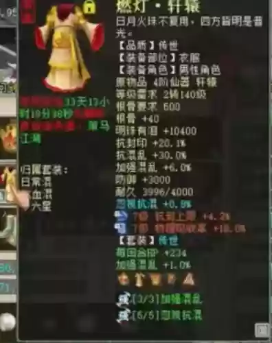 大话老板多抗装备