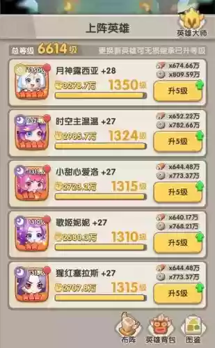 留步阵容搭配插图
