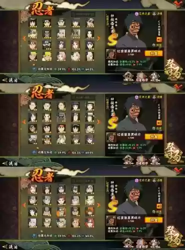 火影忍者忍考249攻略插图