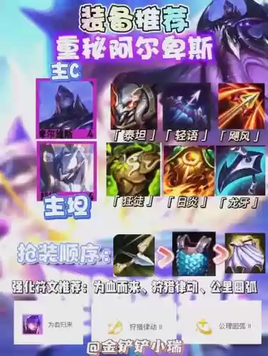怪兽阵容吸血