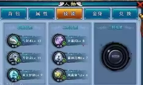 仙剑奇缘装备插图