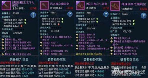端游异人武器拓本