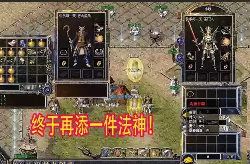 热血传奇装备显示怎么修改器