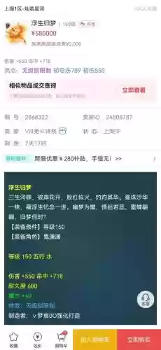 梦幻西游多少次能鉴定出无级别