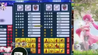 梦幻西游69神速点满插图