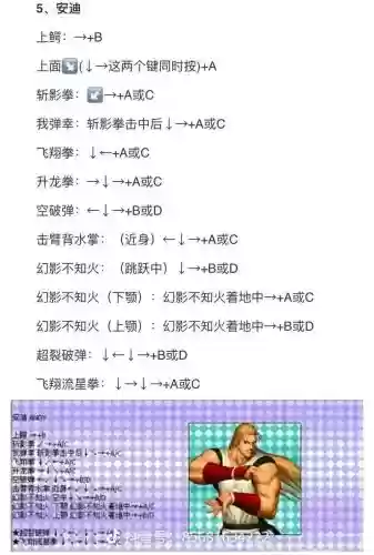 手机上拳皇怎么发技能