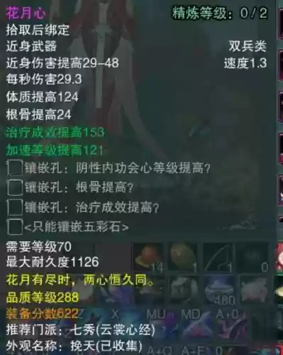 黄字辅助装备有哪些插图