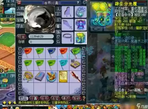 梦幻西游175化生寺法宝选择
