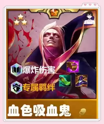 吸血鬼生存最强搭配阵容
