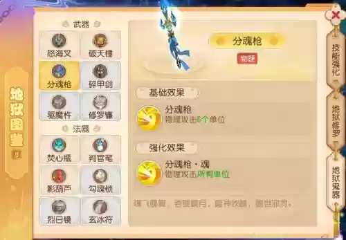 梦幻西游手游疾风辅助工具插图
