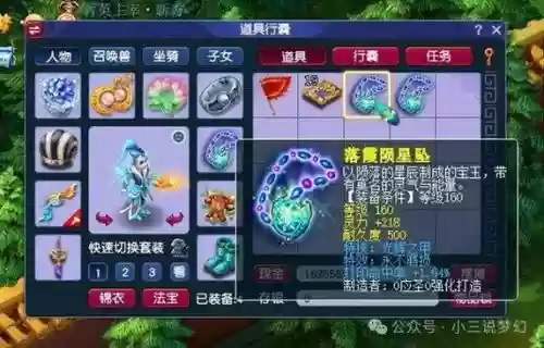 梦幻西游新区秘制蓝插图