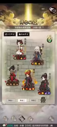 微信游戏道天录阵容搭配插图
