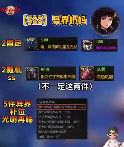 异界装备爆率低了插图