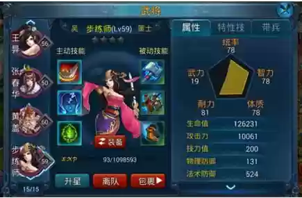 主公莫慌技能搭配插图
