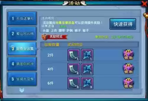 仙剑奇缘装备