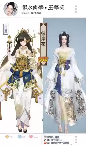 阴阳师彼岸花阵容搭配