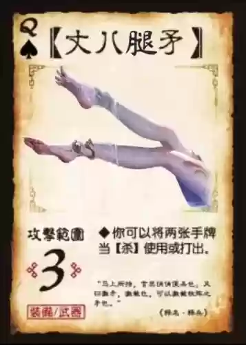三国杀武将技能攻略插图