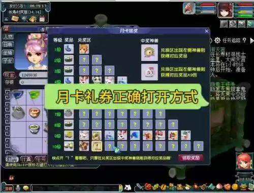 梦幻西游月卡礼包有什么限制插图