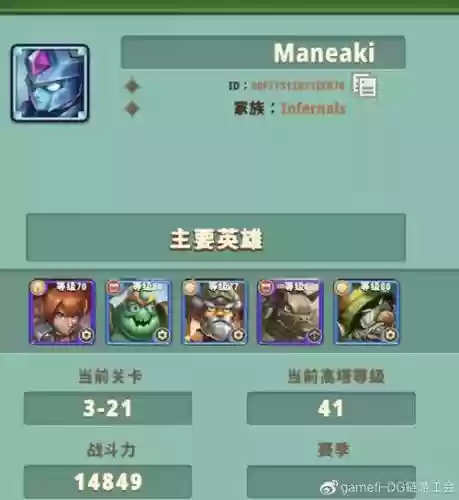 帝国英雄搭配阵容_1