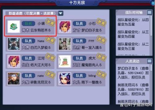 梦幻西游2实名认证信息怎么查询