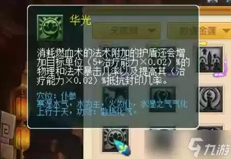 梦幻西游无底洞要改