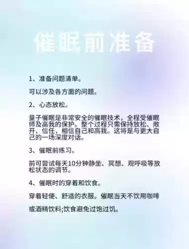 -Y催眠术攻略插图