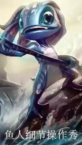 s7新版小鱼人wq技能