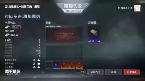 贪玩传世沙城狩猎会不会掉装备