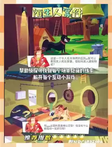 烧脑游戏3第十关攻略