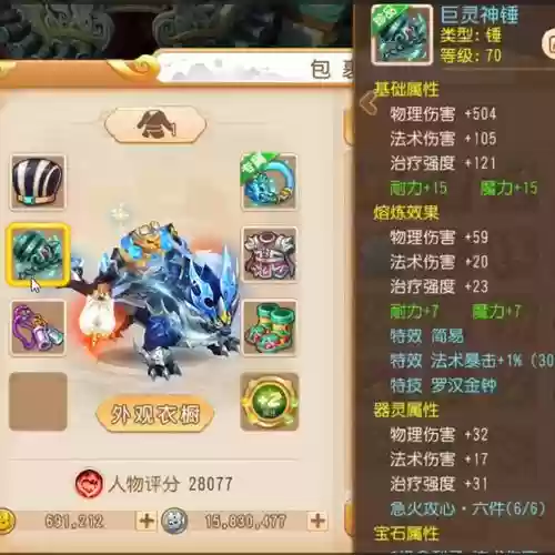 梦幻西游端游租号