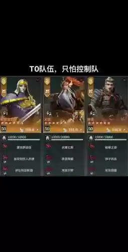 文明与征服加血阵容搭配插图