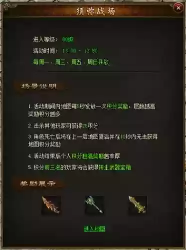 小志传奇技能怎么升狂