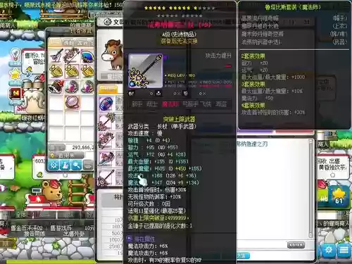 冒险岛2的史诗武器
