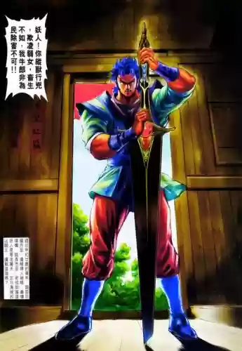 港漫最强武器