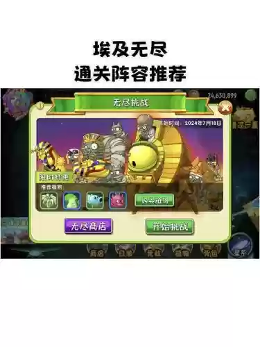 通关阵容推荐插图