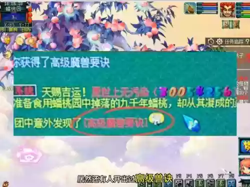 梦幻西游西游时讯任务