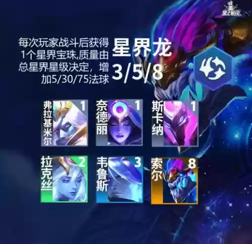 海盗龙阵容搭配
