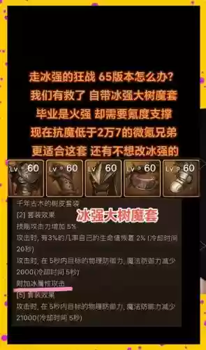 大树暴力装备6