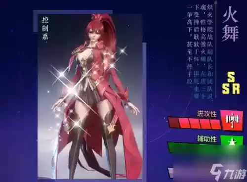 火舞阵容_1