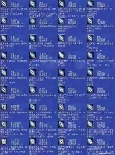 三国群英传7武器图_1插图