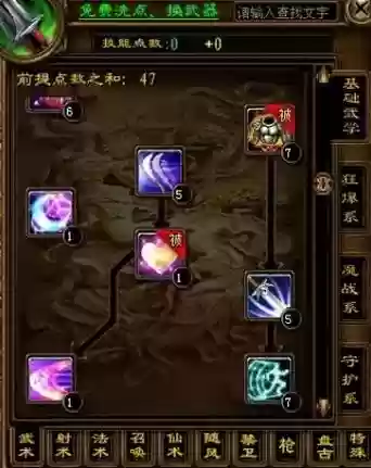 新征途枪的技能书