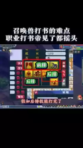 梦幻西游变异召唤兽不能打书