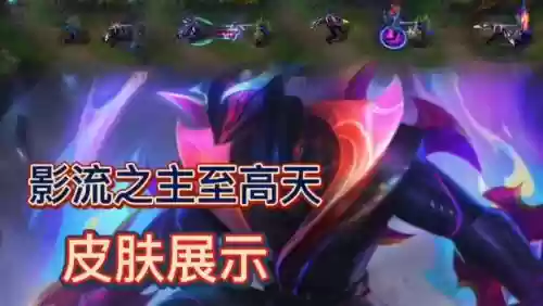 lol劫合金装备特效插图1