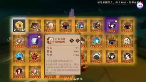 鸩队阵容
