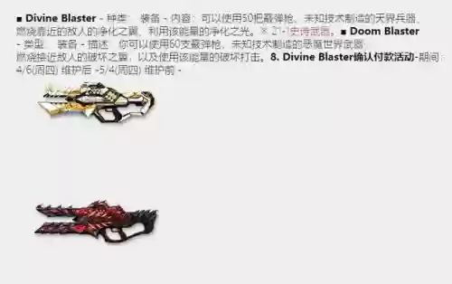 Csol分解武器会得到什么_1插图
