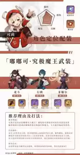 ke莉阵容搭配